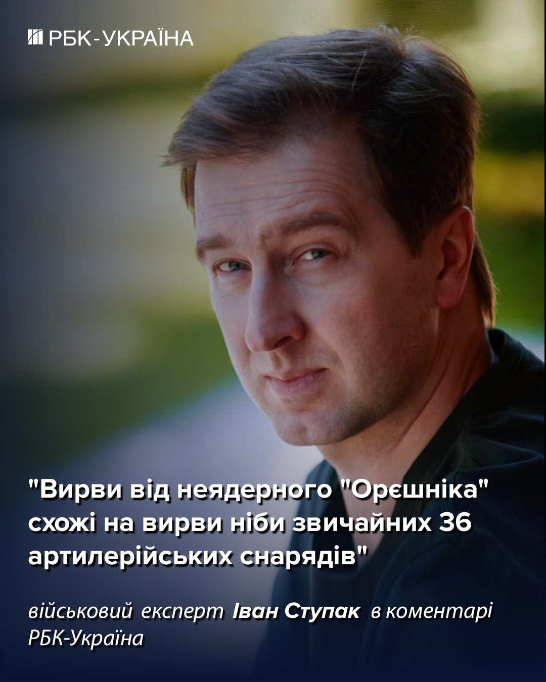 Чому РФ б’є балістикою вдень та чим насправді небезпечний "Орєшнік": розбір